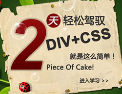 CSSѡ̳̣2ɼԦDIV+CSS