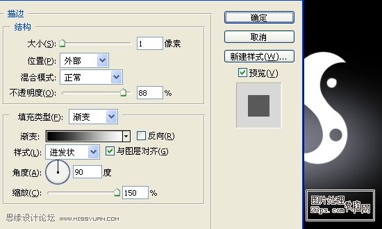 Photoshop字體教程：打造光暈鑲鑽形狀字