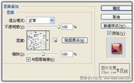 Photoshop製作漂亮的彩虹紋理字