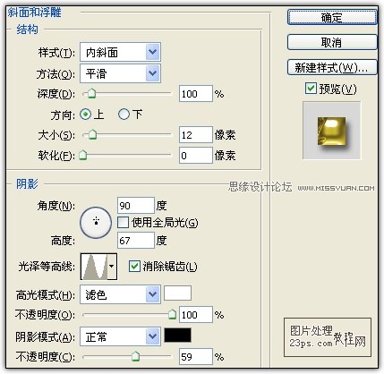 Photoshop製作鍍金的立體雕花字