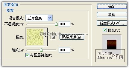 Photoshop製作鍍金的立體雕花字