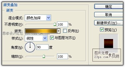 Photoshop製作鍍金的立體雕花字