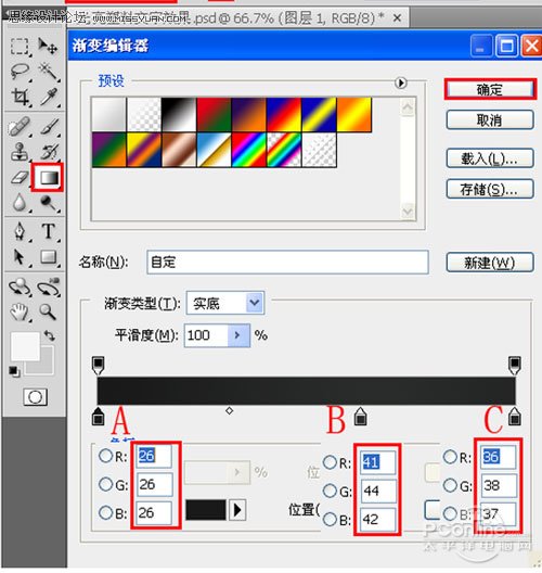 Photoshop製作光亮塑料文字效果