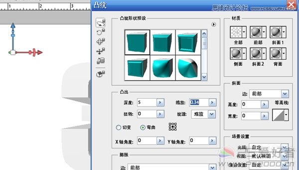 Photoshop CS5教程：簡單的製作3D文字特效