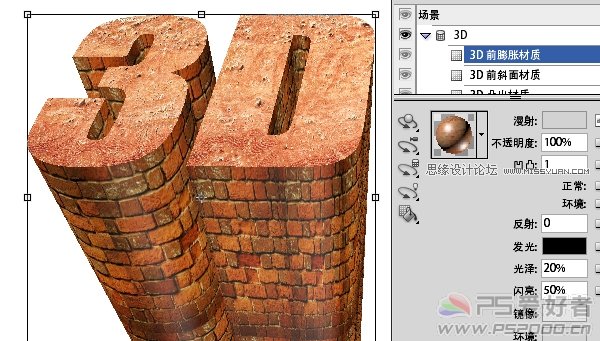 Photoshop CS5教程：簡單的製作3D文字特效