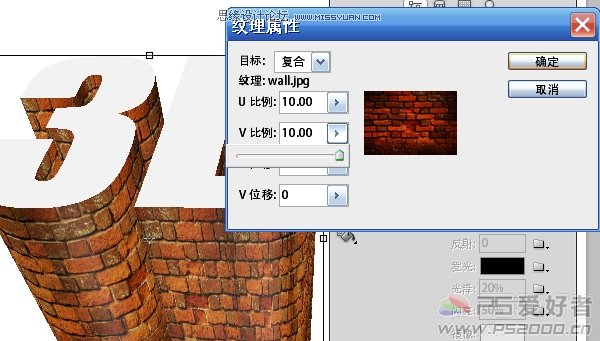 Photoshop CS5教程：簡單的製作3D文字特效