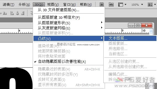 Photoshop CS5教程：簡單的製作3D文字特效