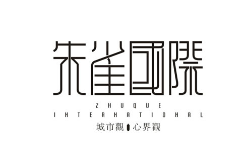 精選李俊企業logo標誌設計作品欣賞