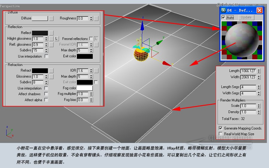 3D MAXʵ̳̣Ư辰