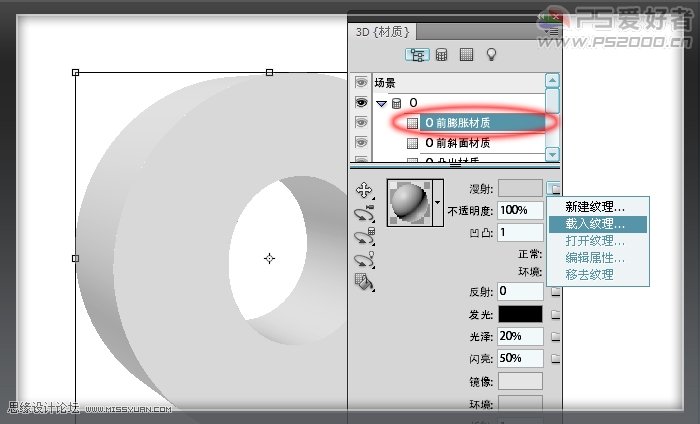 Photoshop CS5製作實景逼真的3D效果文字