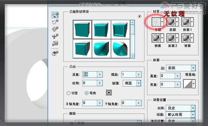 Photoshop CS5製作實景逼真的3D效果文字