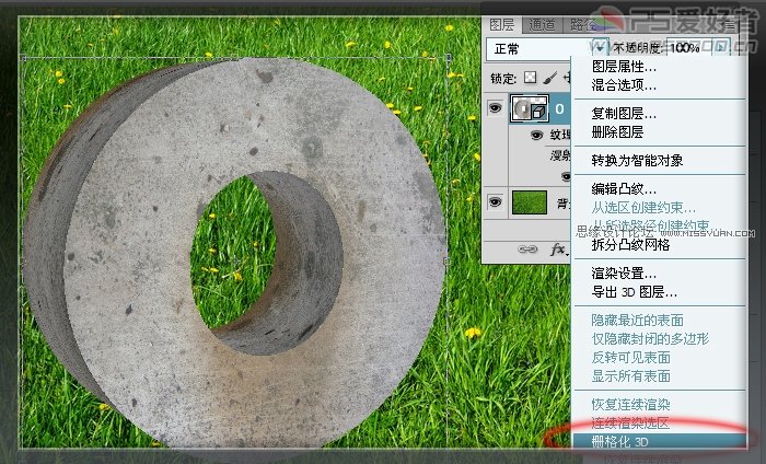 Photoshop CS5製作實景逼真的3D效果文字