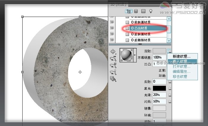 Photoshop CS5製作實景逼真的3D效果文字