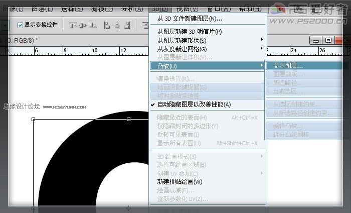 Photoshop CS5製作實景逼真的3D效果文字