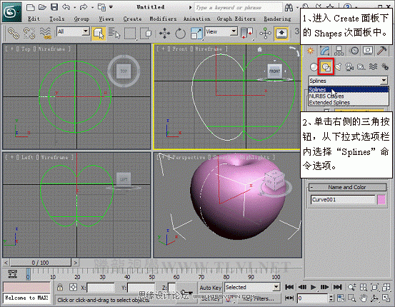 3D MAXʹNURBS̰Գ潨ģ