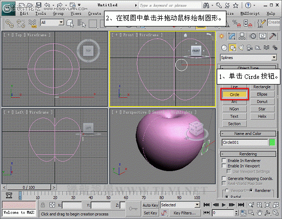 3D MAXʹNURBS̰Գ潨ģ