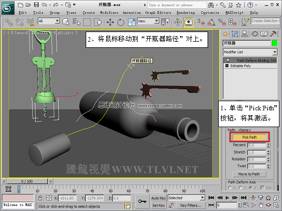 3D MAXʹPath Deform޸ƿģ