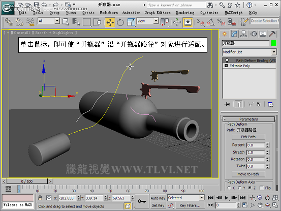 3D MAXʹPath Deform޸ƿģ