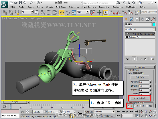 3D MAXʹPath Deform޸ƿģ