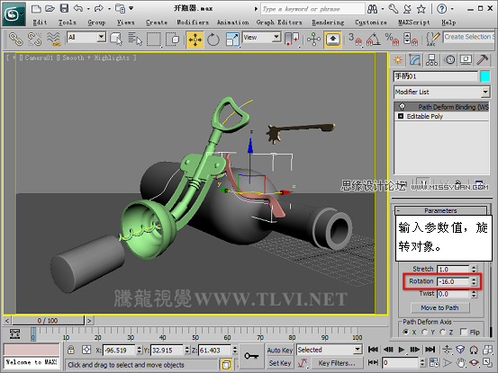 3D MAXʹPath Deform޸ƿģ