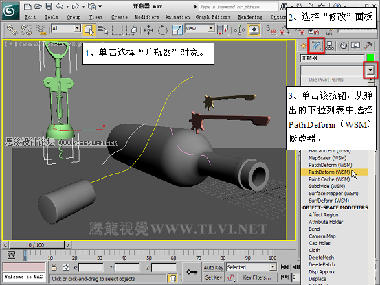 3D MAXʹPath Deform޸ƿģ