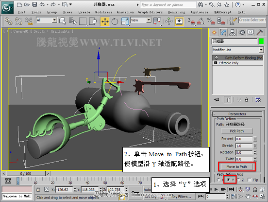 3D MAXʹPath Deform޸ƿģ