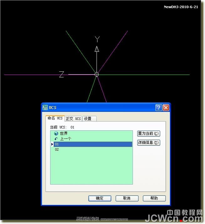 AutoCAD三维教程：南非世界杯足球的画法及渲染