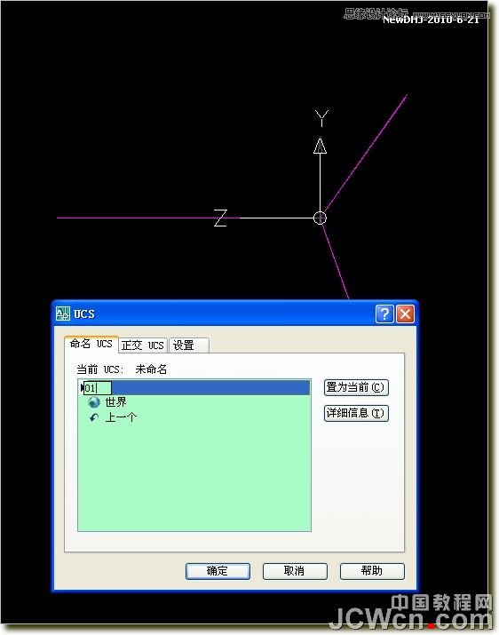 AutoCAD三维教程：南非世界杯足球的画法及渲染