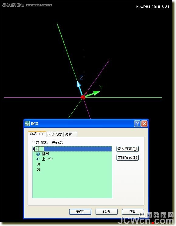 AutoCAD三维教程：南非世界杯足球的画法及渲染