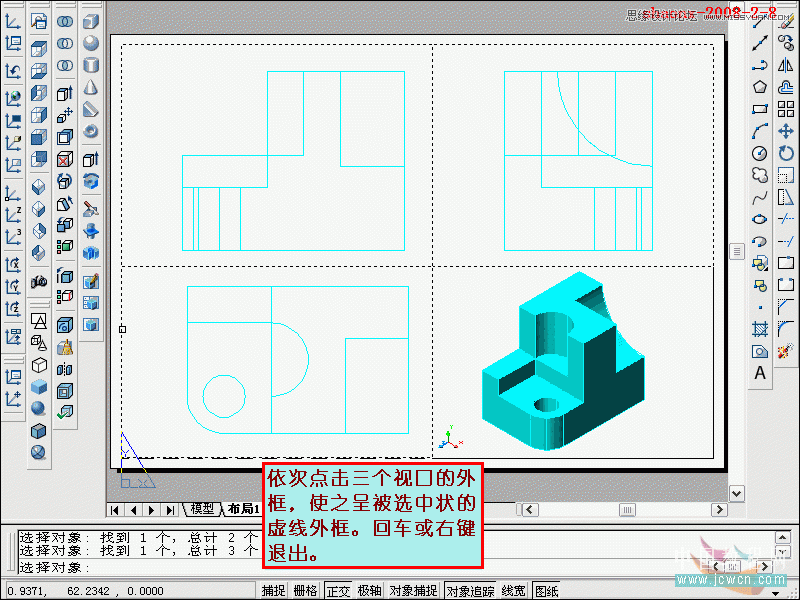 AutoCAD̳̣άʵתΪͼ