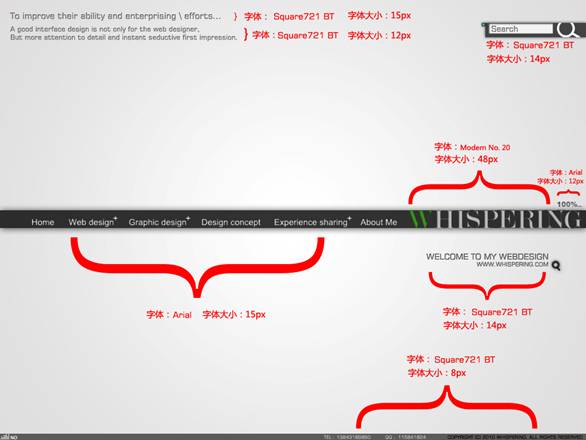 从微观角度解析网页界面设计和布局 - 网页设计