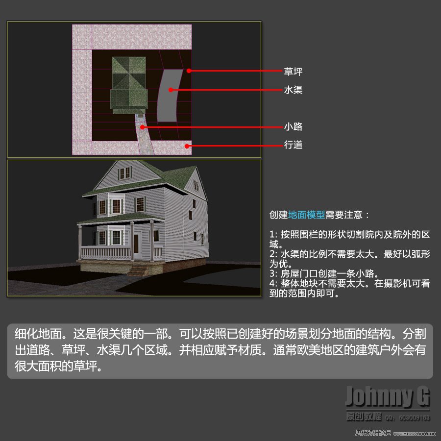 3dmax渲染教程:快速制作户外建筑场景 - 3dma