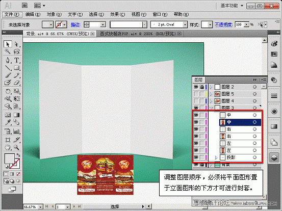 Illustrator CS5̳̣ʵӦ÷