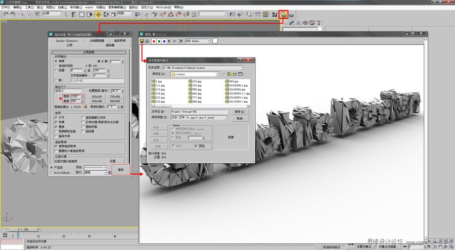 3DMAX结合PS打造新锐视觉文字主题效果