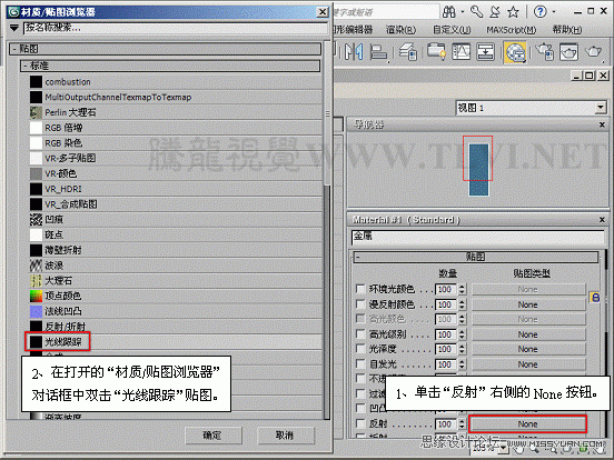 3ds max材质教程：金属质感表现