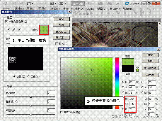 Photoshop̳̣ʵ滻ɫ