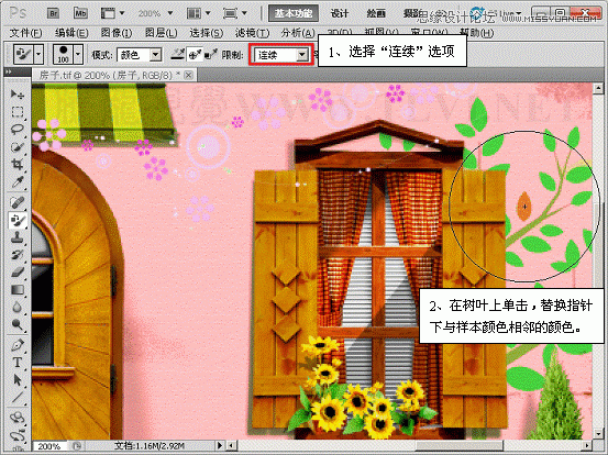 Photoshopʽ̳̣ɫ滻