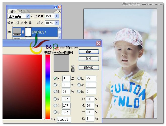 PhotoshopΪͯƬˬĵɫ