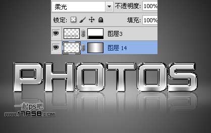 photoshop制作质感金属字教程