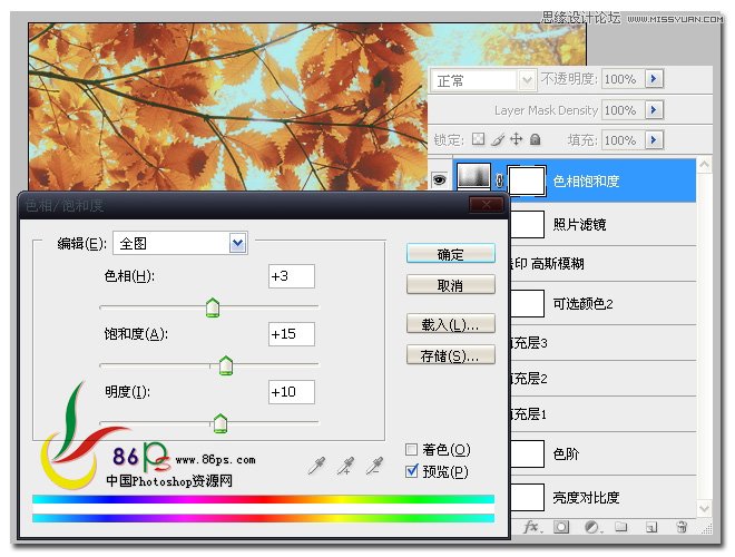 Photoshop把夏天的绿叶变成秋天的黄叶,PS教程,图老师教程网