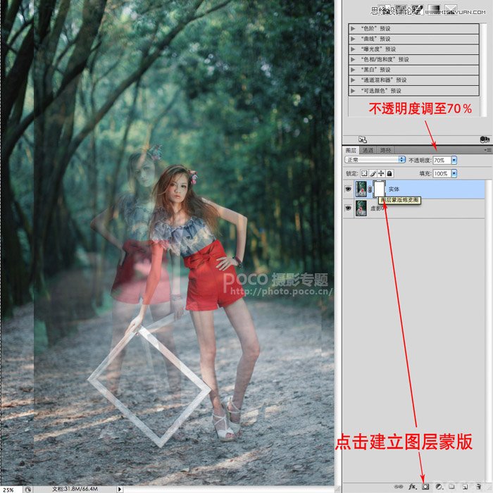 Photoshop制作多重人像影子后期技巧,PS教程,图老师教程网