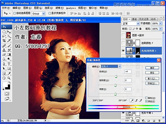 Photoshop调出美女调打造火红冲击效果,PS教程,图老师教程网