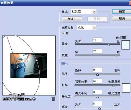 Photoshop制作海豚立体纹身效果,PS教程,图老师教程网