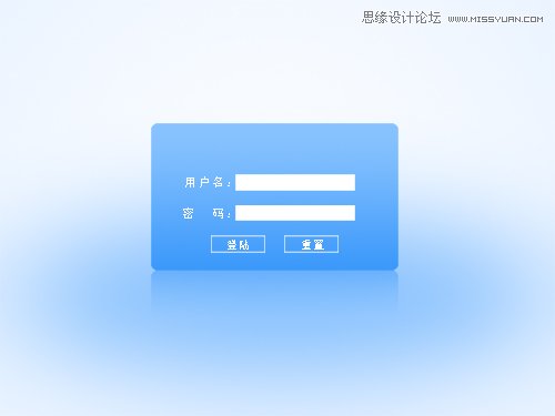 Photoshop制作简易的办公平台登陆框网页教程,PS教程,图老师教程网