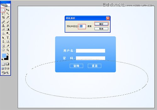 Photoshop制作简易的办公平台登陆框网页教程,PS教程,图老师教程网