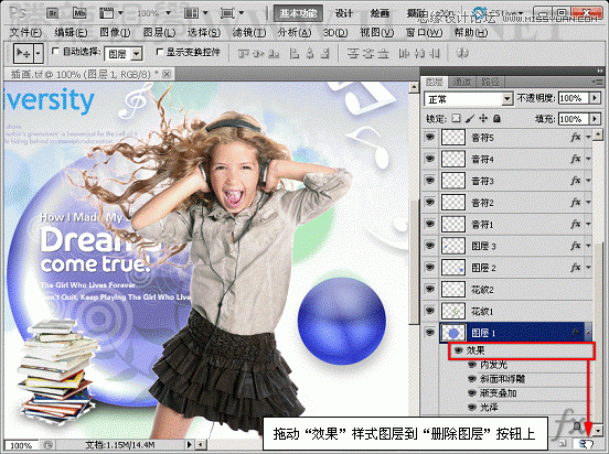 Photoshop基础教程：编辑和管理图层样式,PS教程,图老师教程网