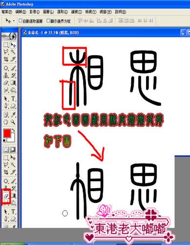 Photoshop制作梦幻效果的花纹字,PS教程,图老师教程网