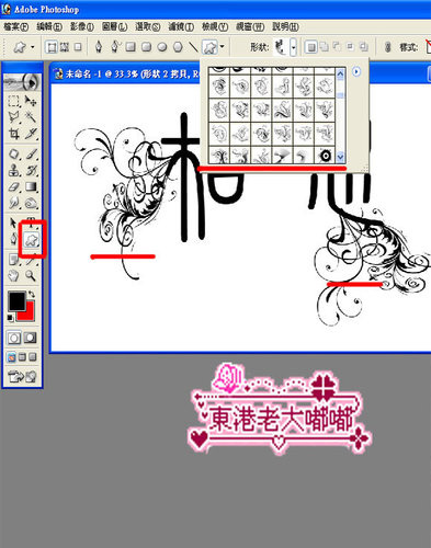 Photoshop制作梦幻效果的花纹字,PS教程,图老师教程网