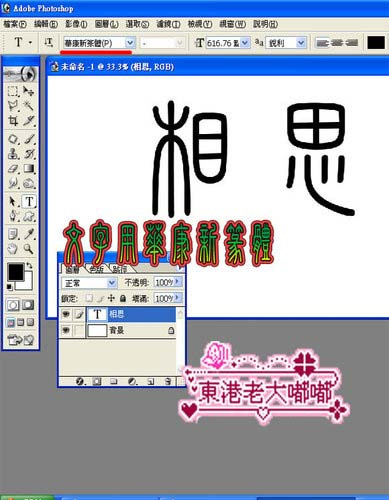 Photoshop制作梦幻效果的花纹字,PS教程,图老师教程网