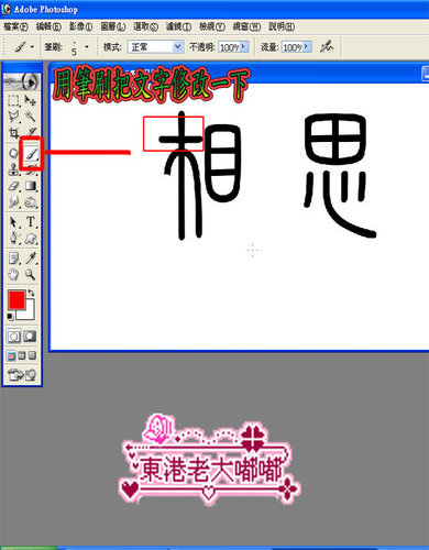 Photoshop制作梦幻效果的花纹字,PS教程,图老师教程网